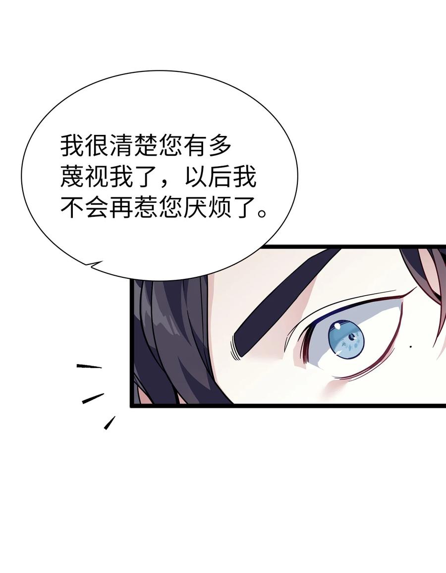 33国王夜访-我是继母，但是女儿太可爱了-Mo9Rang,Iru,A.TEMPO,极直社（第26张）