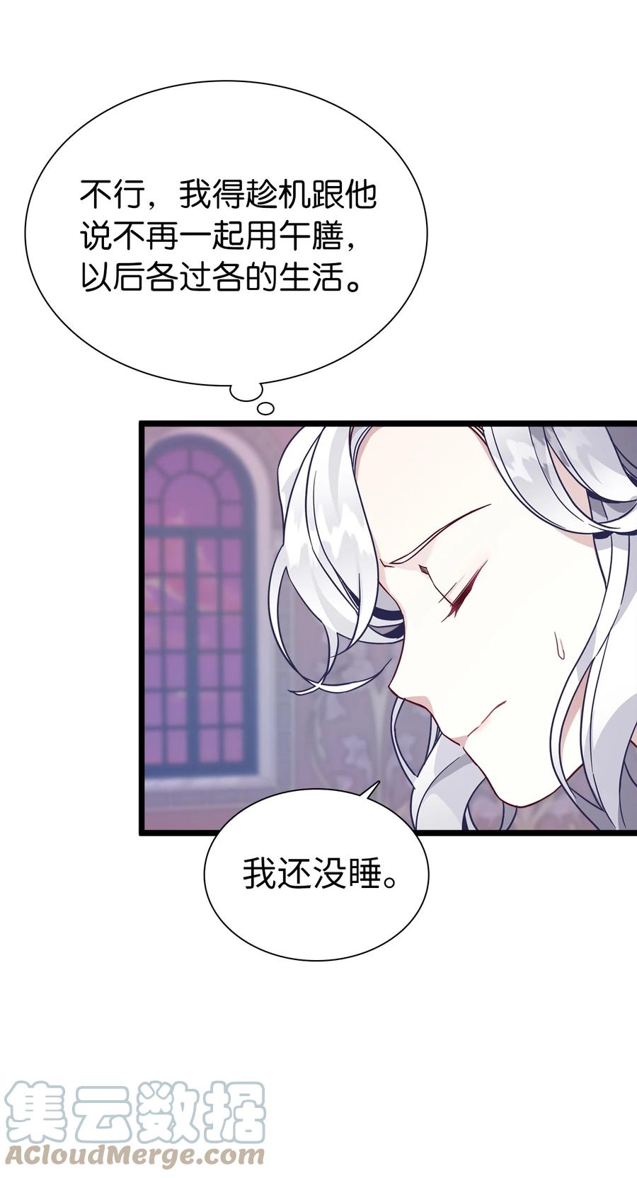 33国王夜访-我是继母，但是女儿太可爱了-Mo9Rang,Iru,A.TEMPO,极直社（第16张）