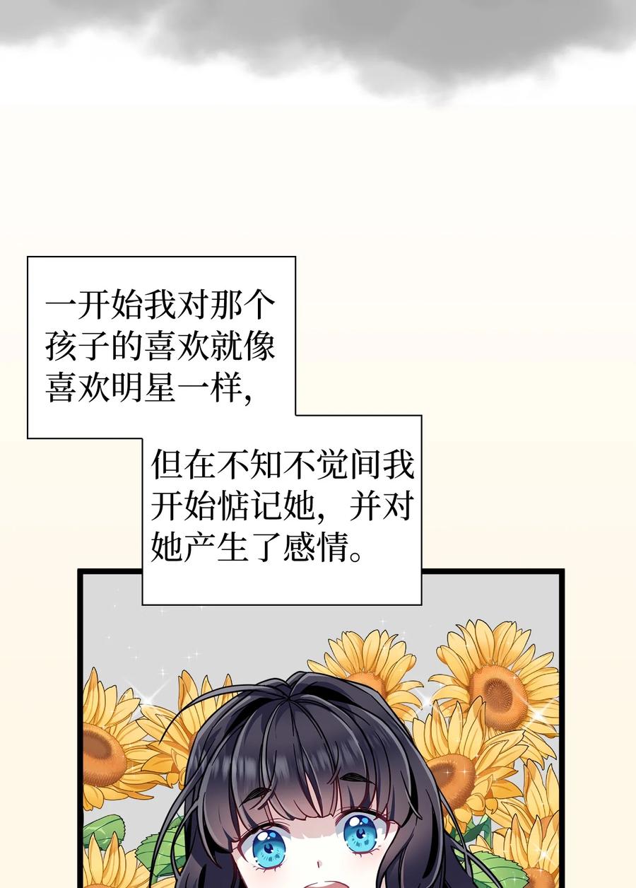 33国王夜访-我是继母，但是女儿太可爱了-Mo9Rang,Iru,A.TEMPO,极直社（第3张）