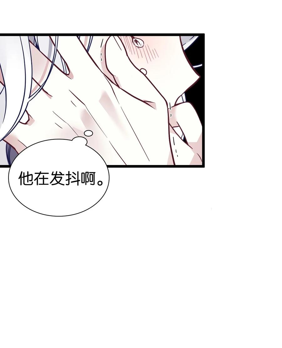 34尝试触碰-我是继母，但是女儿太可爱了-Mo9Rang,Iru,A.TEMPO,极直社（第14张）