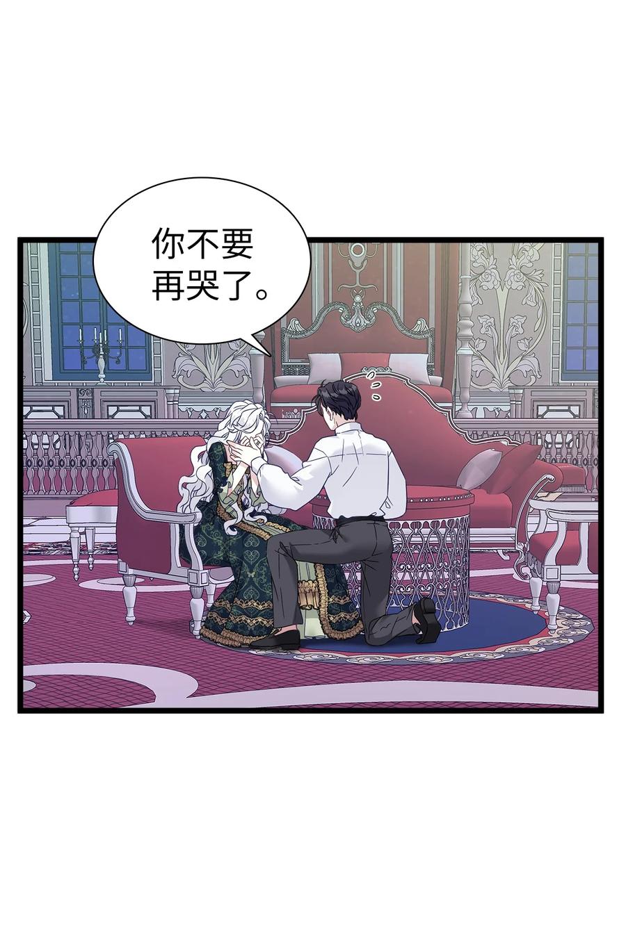 34尝试触碰-我是继母，但是女儿太可爱了-Mo9Rang,Iru,A.TEMPO,极直社（第12张）