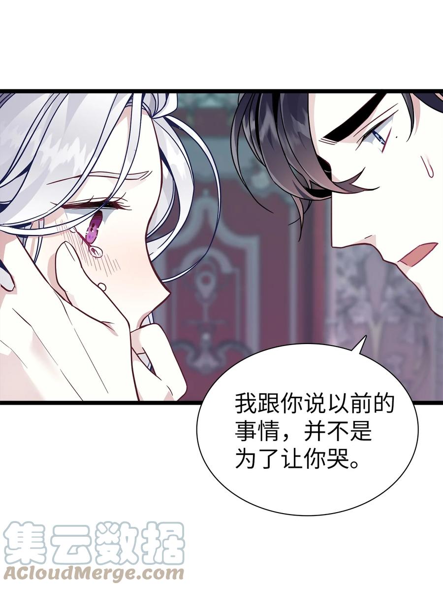 34尝试触碰-我是继母，但是女儿太可爱了-Mo9Rang,Iru,A.TEMPO,极直社（第13张）
