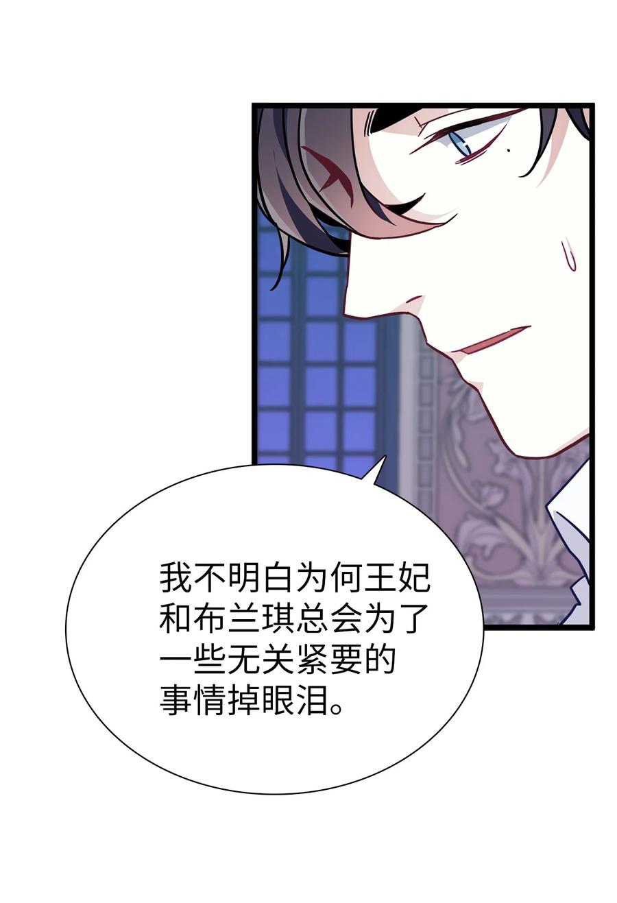 34尝试触碰-我是继母，但是女儿太可爱了-Mo9Rang,Iru,A.TEMPO,极直社（第9张）