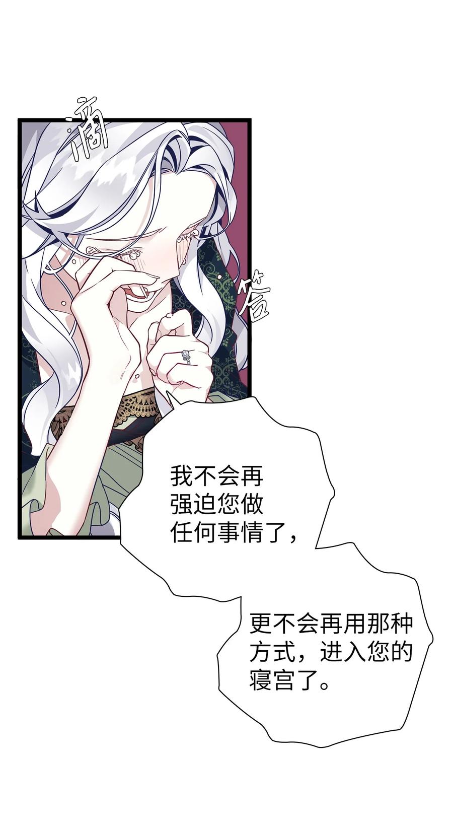 34尝试触碰-我是继母，但是女儿太可爱了-Mo9Rang,Iru,A.TEMPO,极直社（第17张）