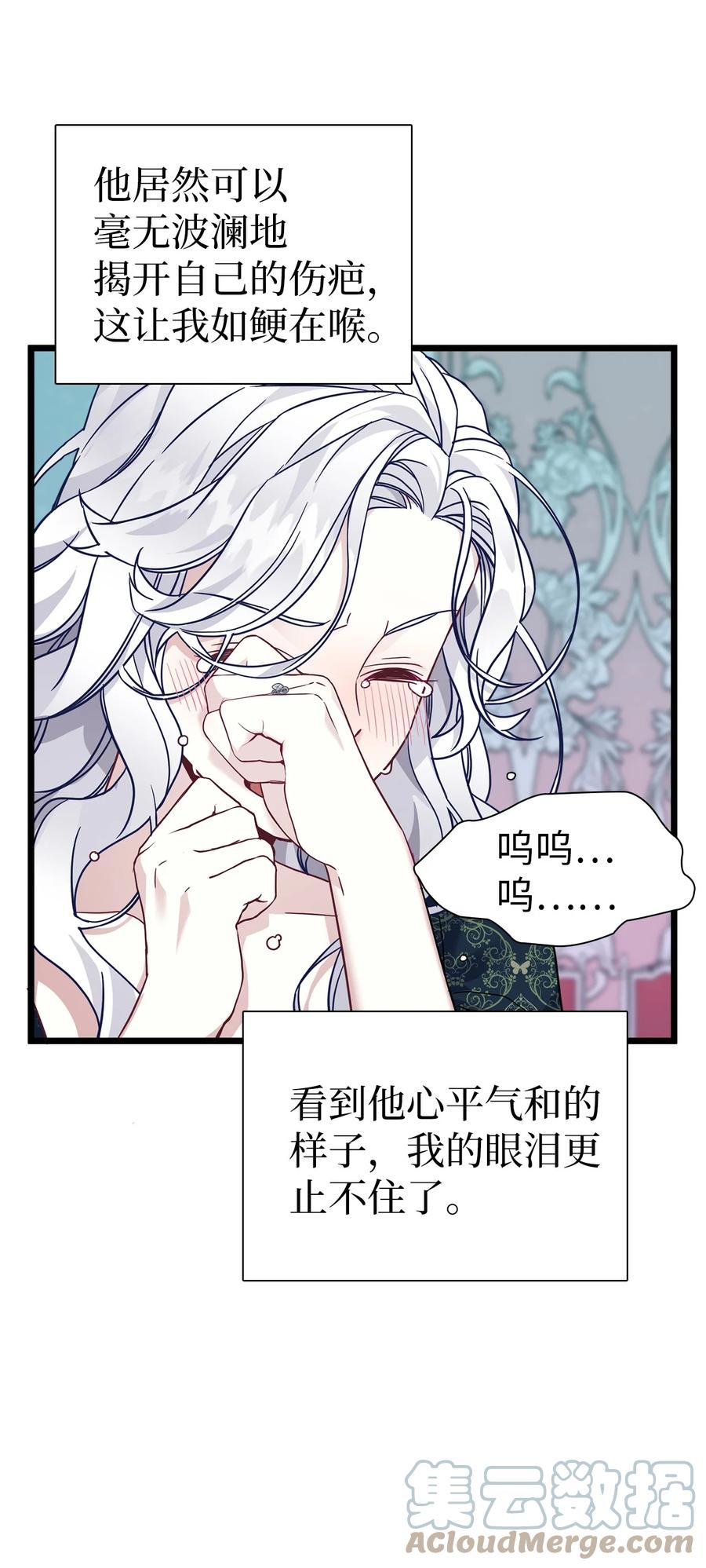 34尝试触碰-我是继母，但是女儿太可爱了-Mo9Rang,Iru,A.TEMPO,极直社（第10张）