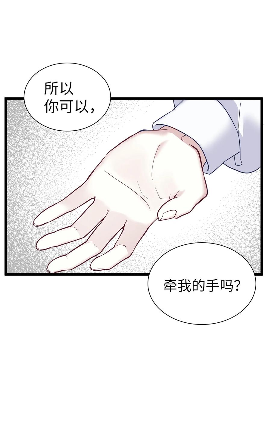 34尝试触碰-我是继母，但是女儿太可爱了-Mo9Rang,Iru,A.TEMPO,极直社（第21张）