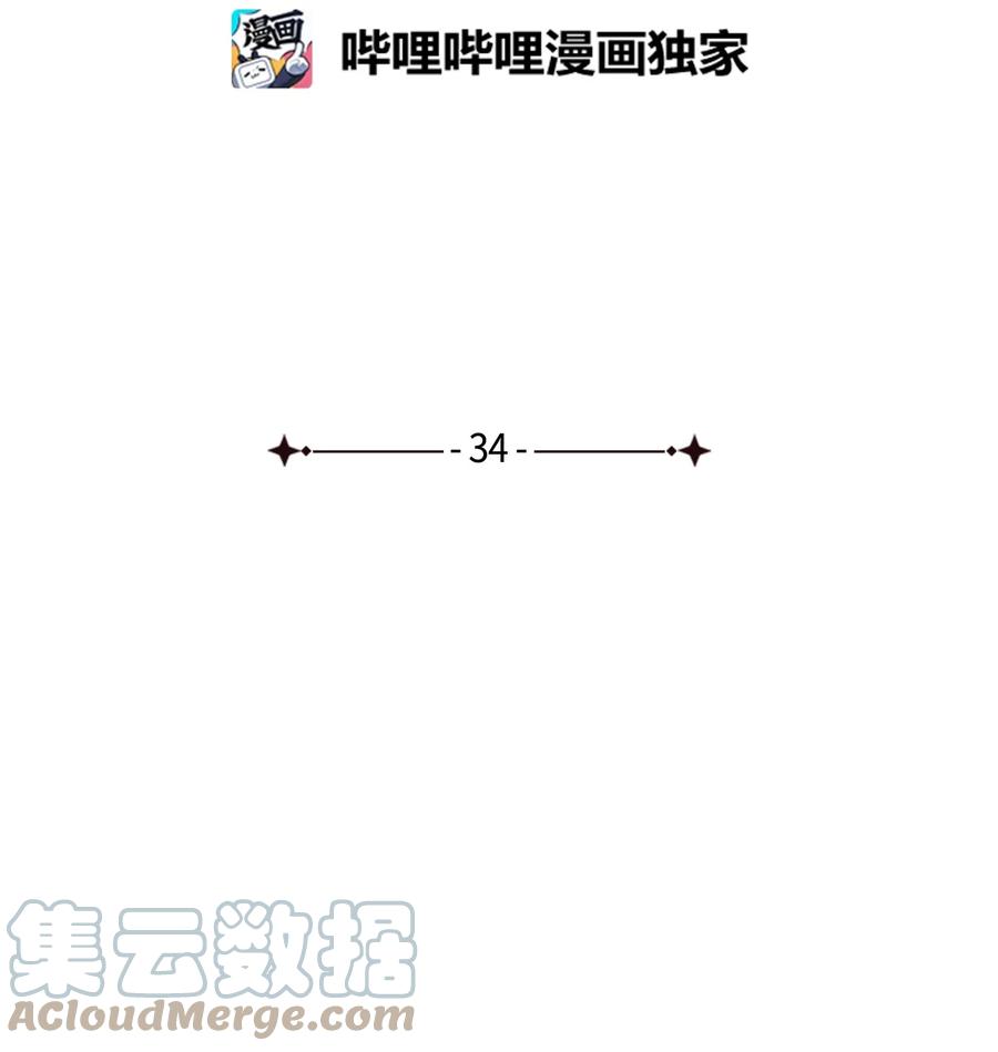 34尝试触碰-我是继母，但是女儿太可爱了-Mo9Rang,Iru,A.TEMPO,极直社（第7张）