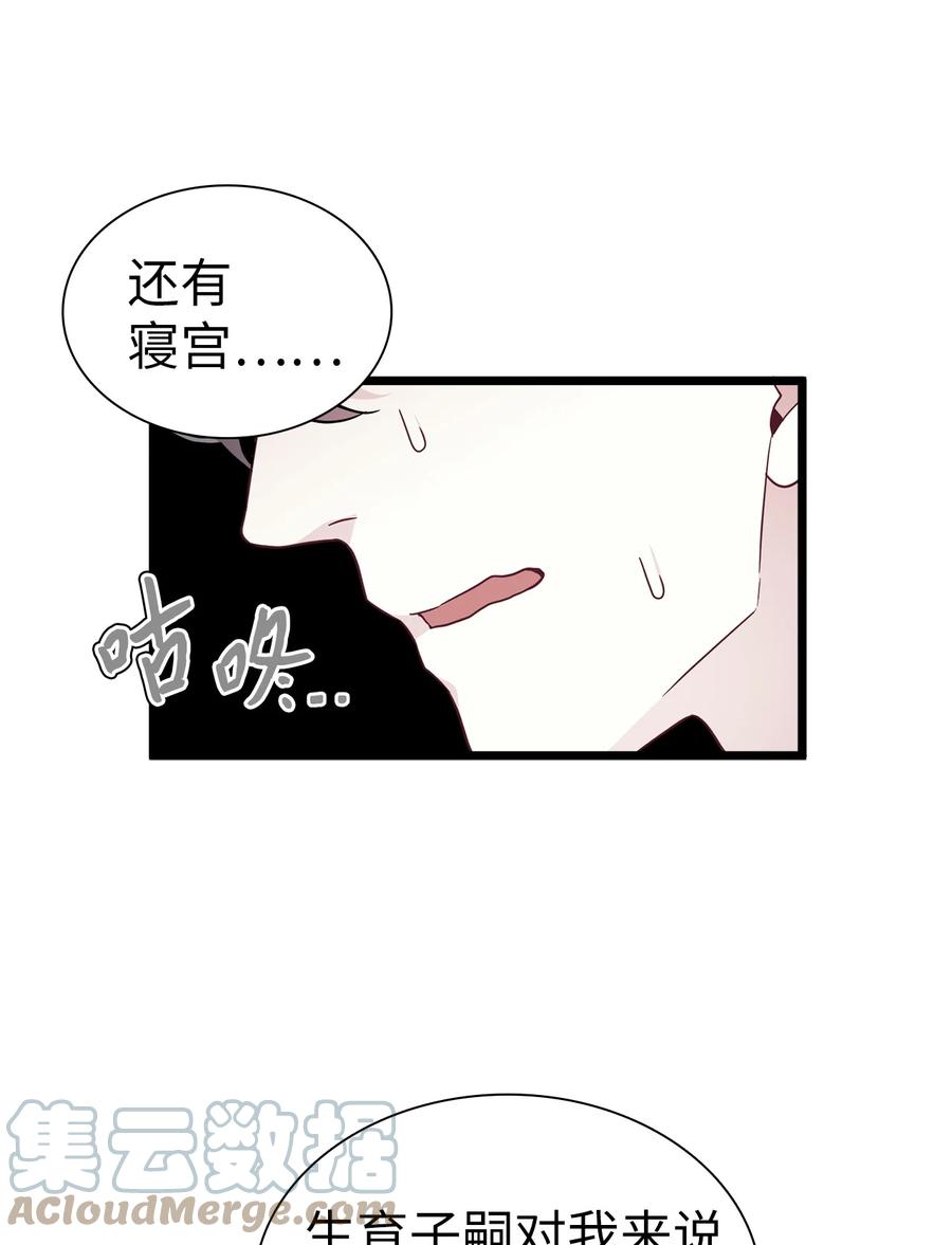 34尝试触碰-我是继母，但是女儿太可爱了-Mo9Rang,Iru,A.TEMPO,极直社（第19张）