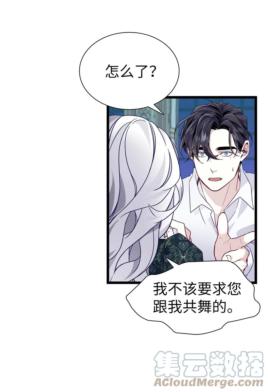 34尝试触碰-我是继母，但是女儿太可爱了-Mo9Rang,Iru,A.TEMPO,极直社（第16张）