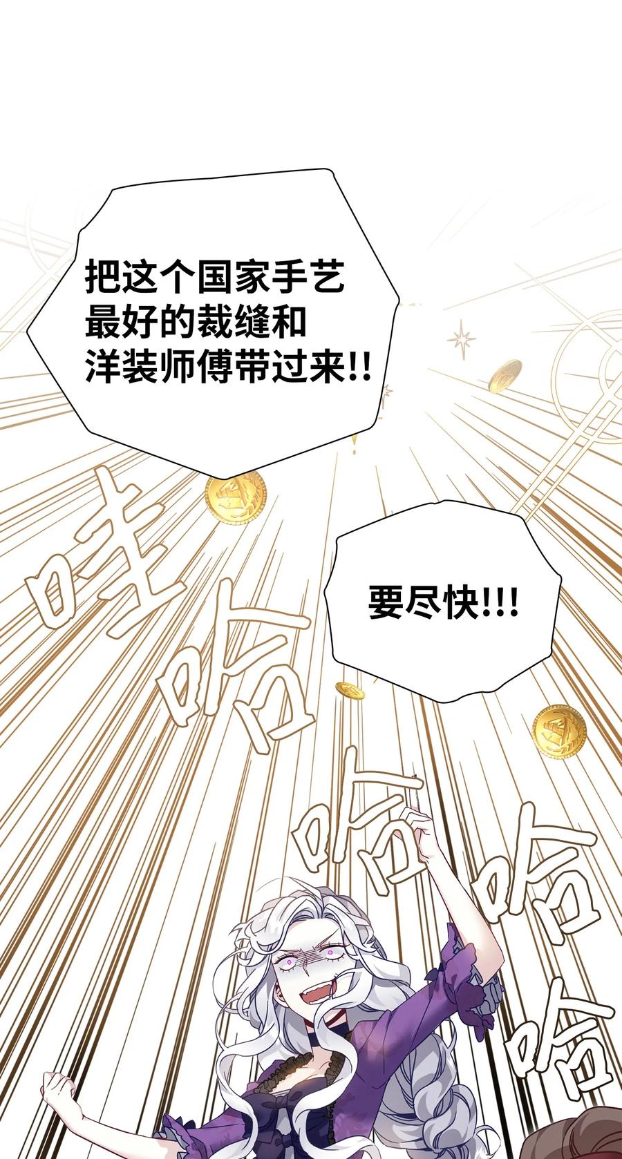 35各怀心思的宴会-我是继母，但是女儿太可爱了-Mo9Rang,Iru,A.TEMPO,极直社（第12张）