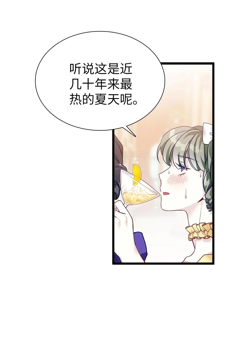 35各怀心思的宴会-我是继母，但是女儿太可爱了-Mo9Rang,Iru,A.TEMPO,极直社（第20张）
