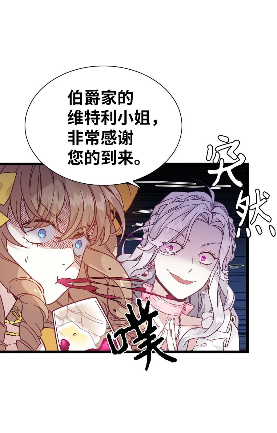 36刷好感-我是继母，但是女儿太可爱了-Mo9Rang,Iru,A.TEMPO,极直社（第18张）