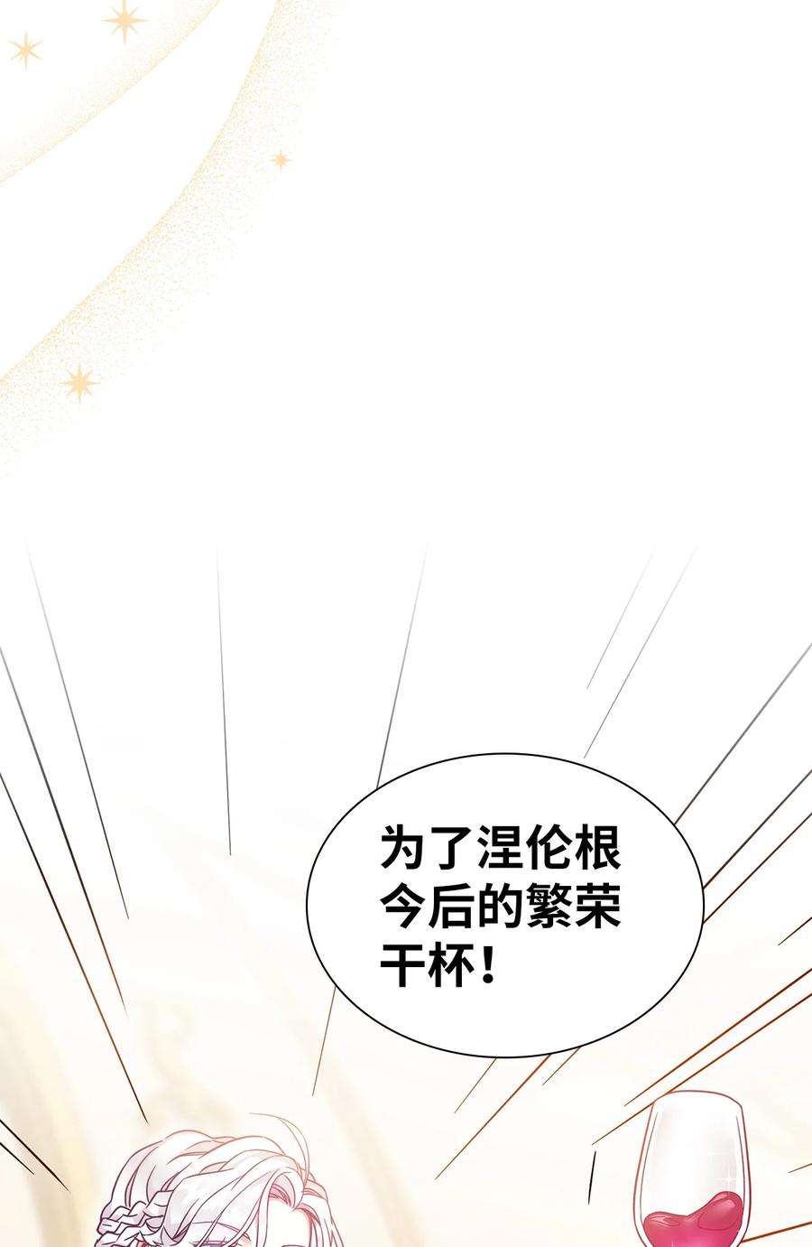 36刷好感-我是继母，但是女儿太可爱了-Mo9Rang,Iru,A.TEMPO,极直社（第9张）