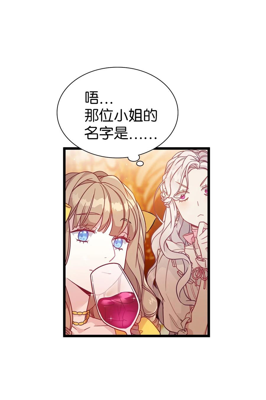 36刷好感-我是继母，但是女儿太可爱了-Mo9Rang,Iru,A.TEMPO,极直社（第17张）
