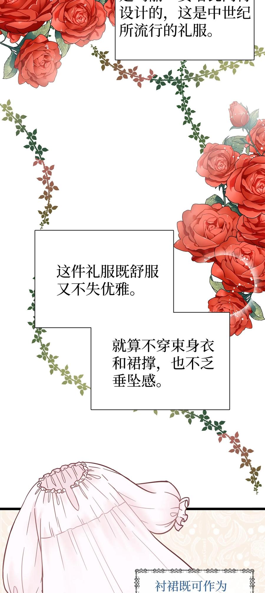 36刷好感-我是继母，但是女儿太可爱了-Mo9Rang,Iru,A.TEMPO,极直社（第2张）
