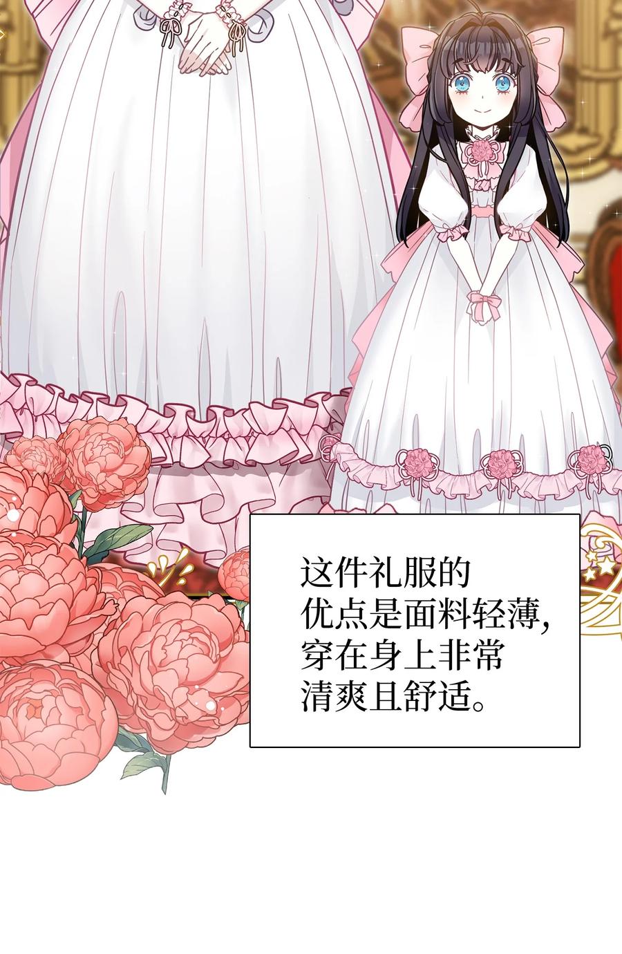 36刷好感-我是继母，但是女儿太可爱了-Mo9Rang,Iru,A.TEMPO,极直社（第5张）