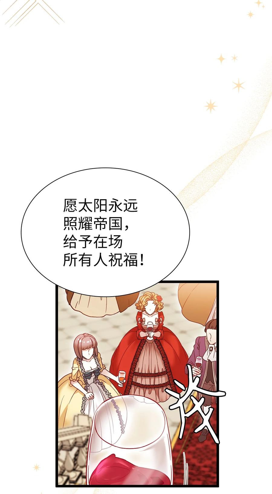 36刷好感-我是继母，但是女儿太可爱了-Mo9Rang,Iru,A.TEMPO,极直社（第8张）