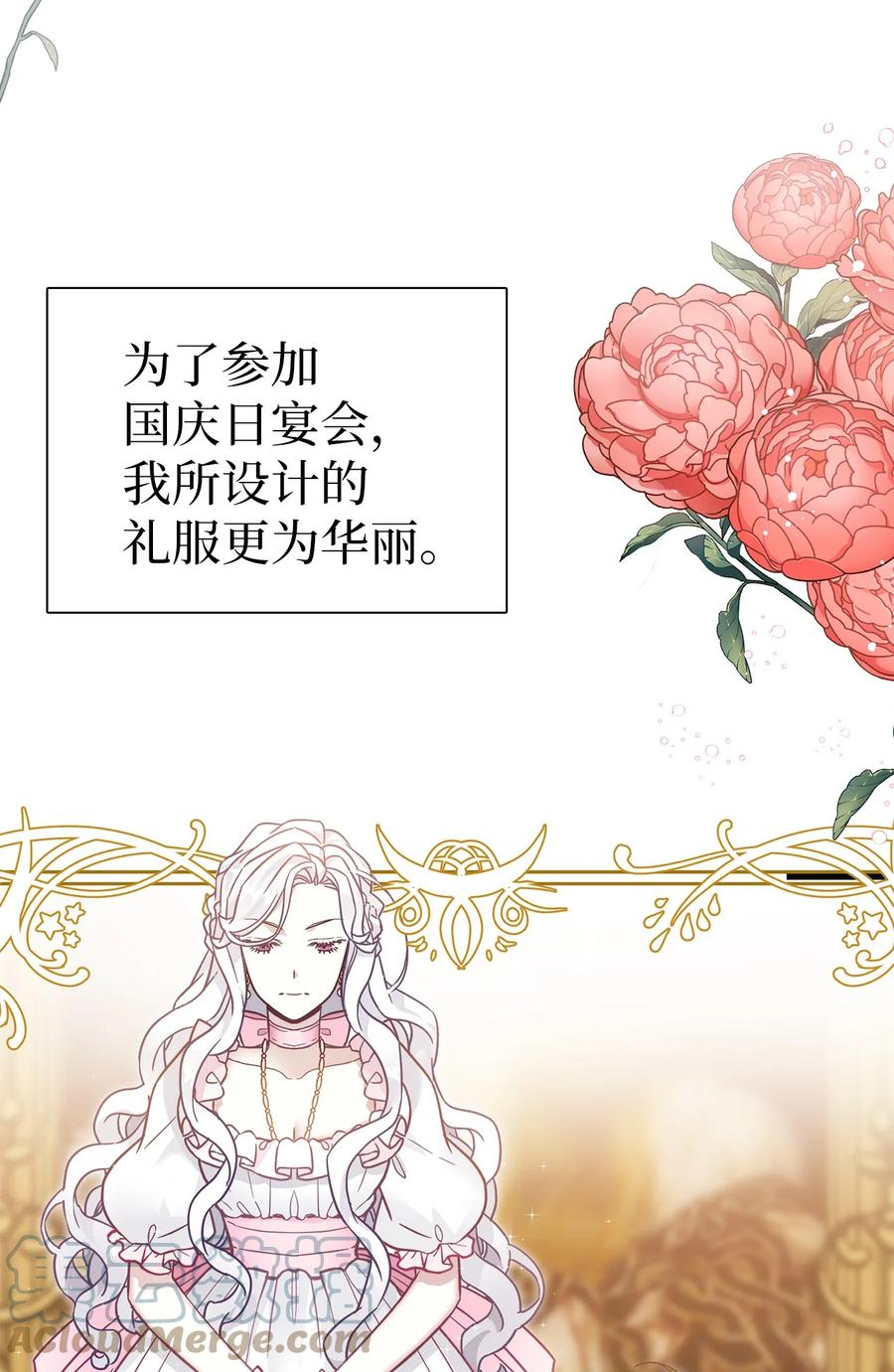 36刷好感-我是继母，但是女儿太可爱了-Mo9Rang,Iru,A.TEMPO,极直社（第4张）