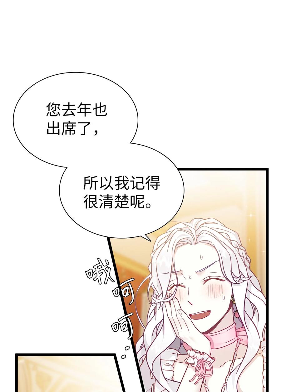 36刷好感-我是继母，但是女儿太可爱了-Mo9Rang,Iru,A.TEMPO,极直社（第21张）
