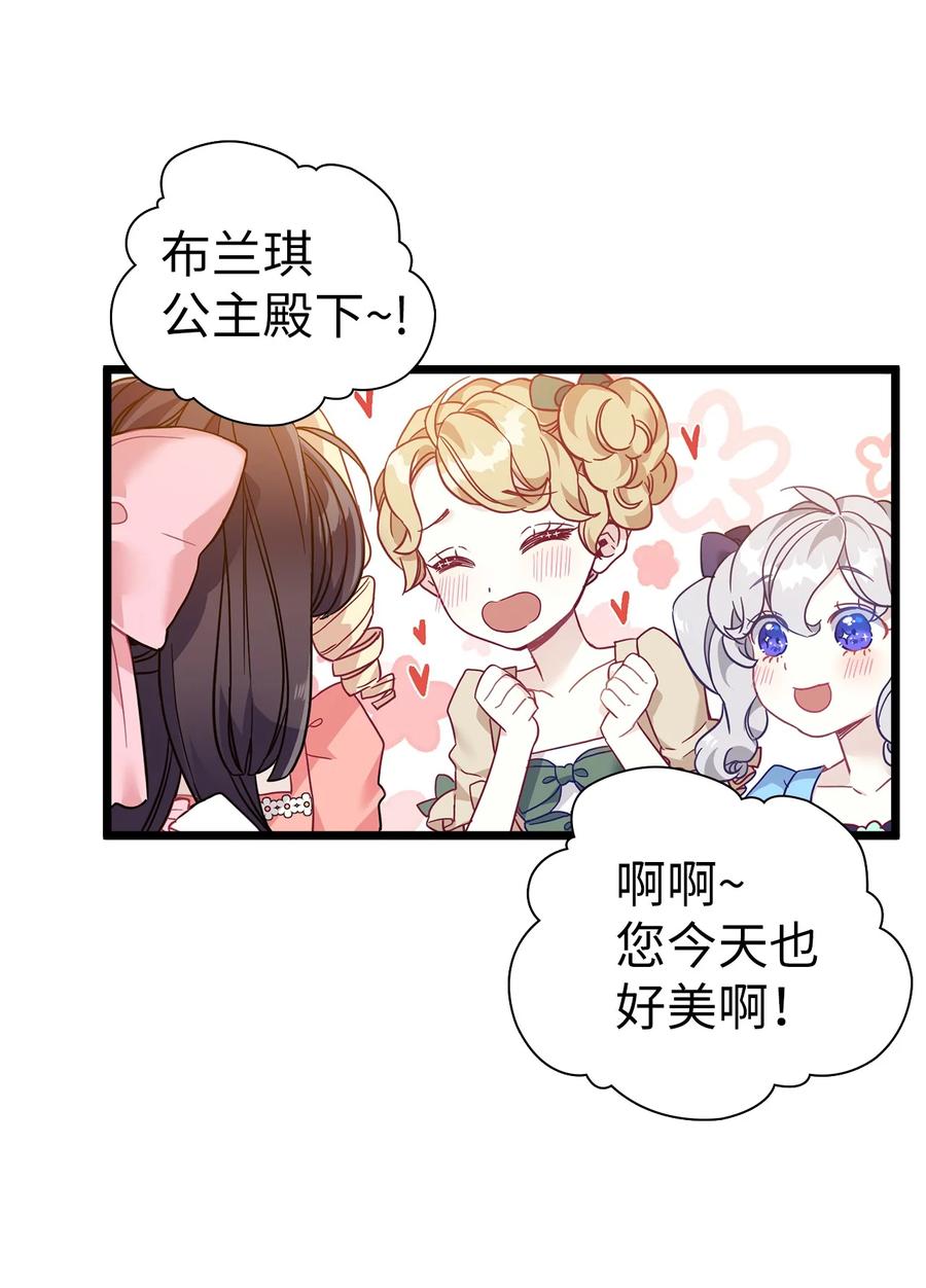 36刷好感-我是继母，但是女儿太可爱了-Mo9Rang,Iru,A.TEMPO,极直社（第27张）