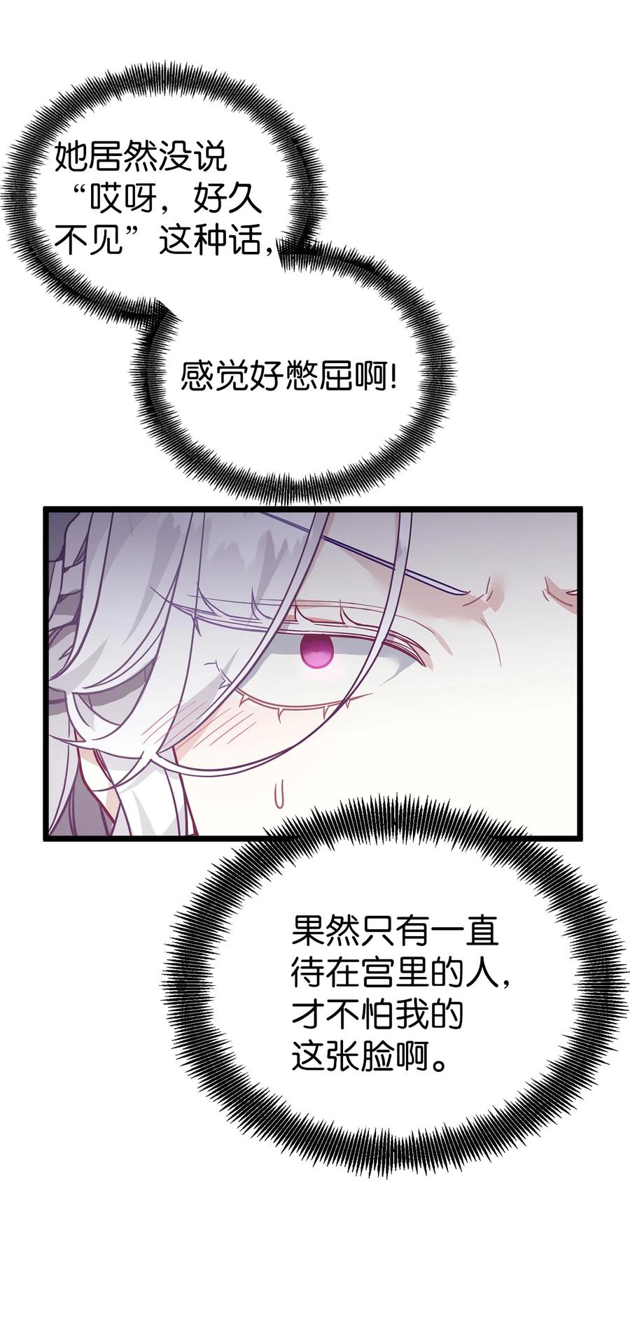 36刷好感-我是继母，但是女儿太可爱了-Mo9Rang,Iru,A.TEMPO,极直社（第20张）