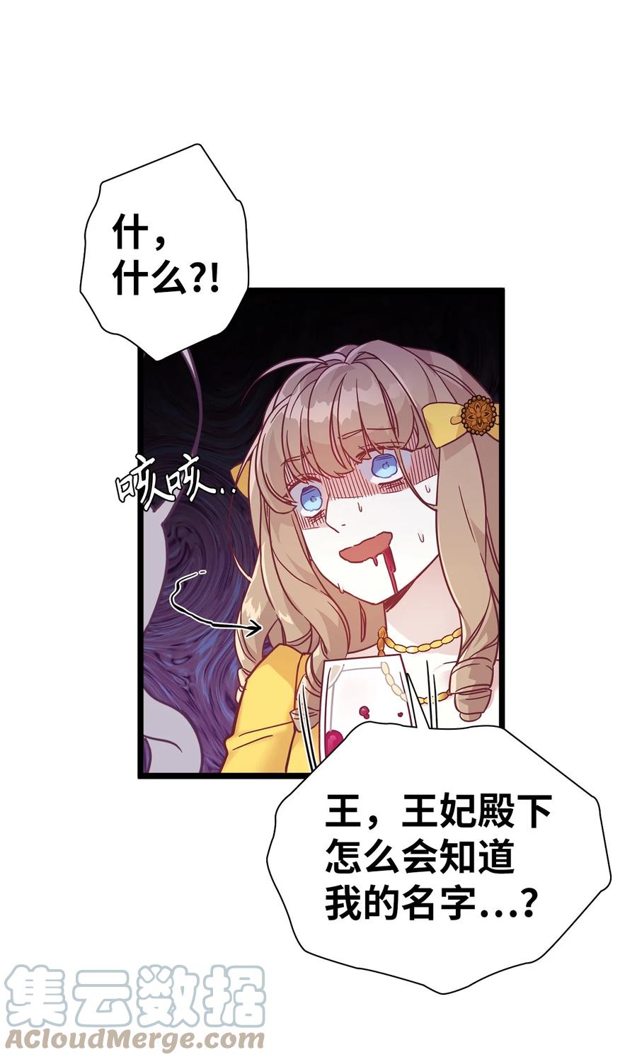 36刷好感-我是继母，但是女儿太可爱了-Mo9Rang,Iru,A.TEMPO,极直社（第19张）
