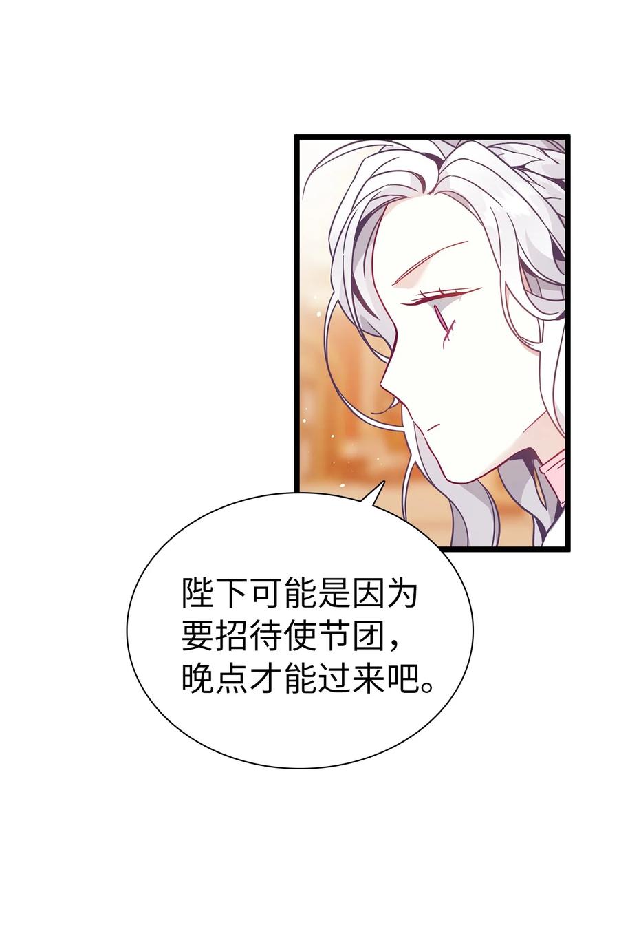 37魔镜暴露？！-我是继母，但是女儿太可爱了-Mo9Rang,Iru,A.TEMPO,极直社（第24张）
