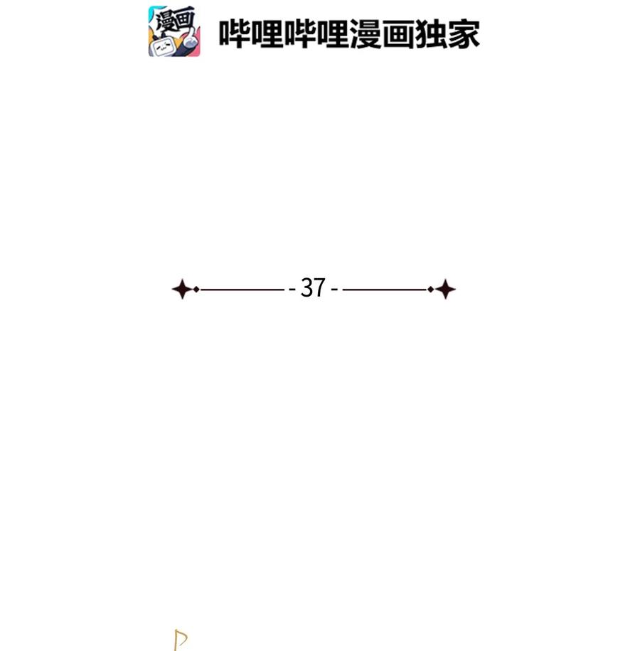 37魔镜暴露？！-我是继母，但是女儿太可爱了-Mo9Rang,Iru,A.TEMPO,极直社（第9张）
