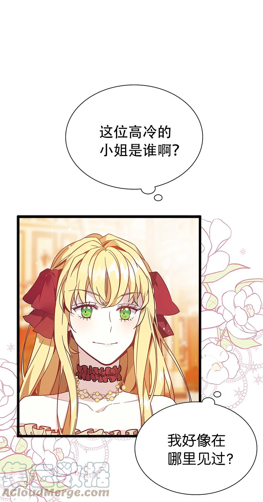 37魔镜暴露？！-我是继母，但是女儿太可爱了-Mo9Rang,Iru,A.TEMPO,极直社（第16张）