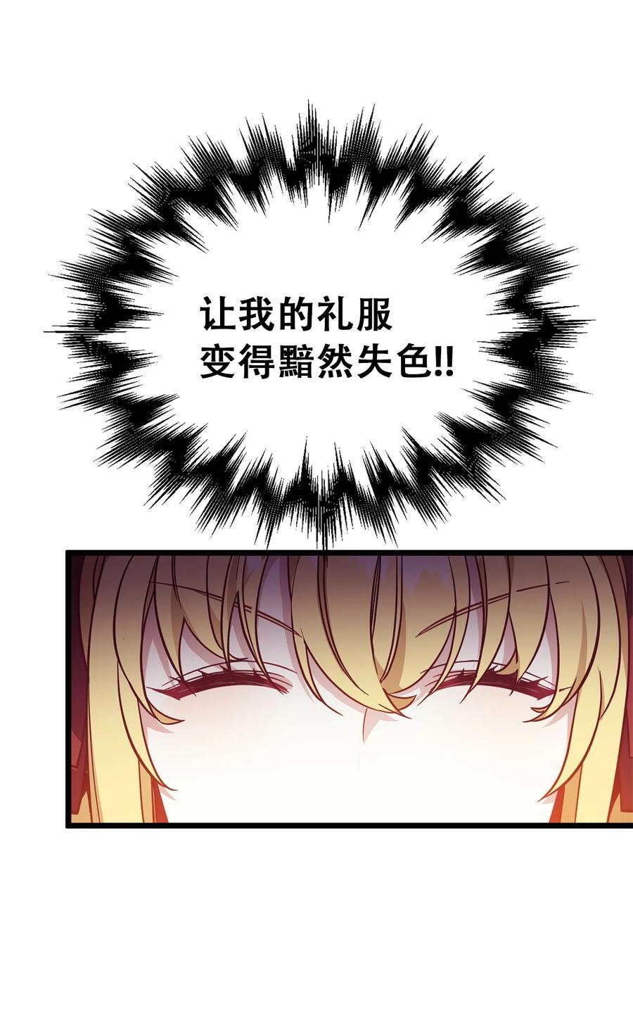 37魔镜暴露？！-我是继母，但是女儿太可爱了-Mo9Rang,Iru,A.TEMPO,极直社（第21张）