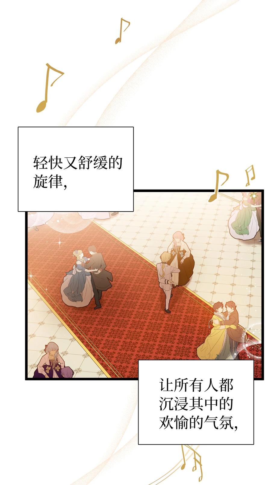 37魔镜暴露？！-我是继母，但是女儿太可爱了-Mo9Rang,Iru,A.TEMPO,极直社（第2张）
