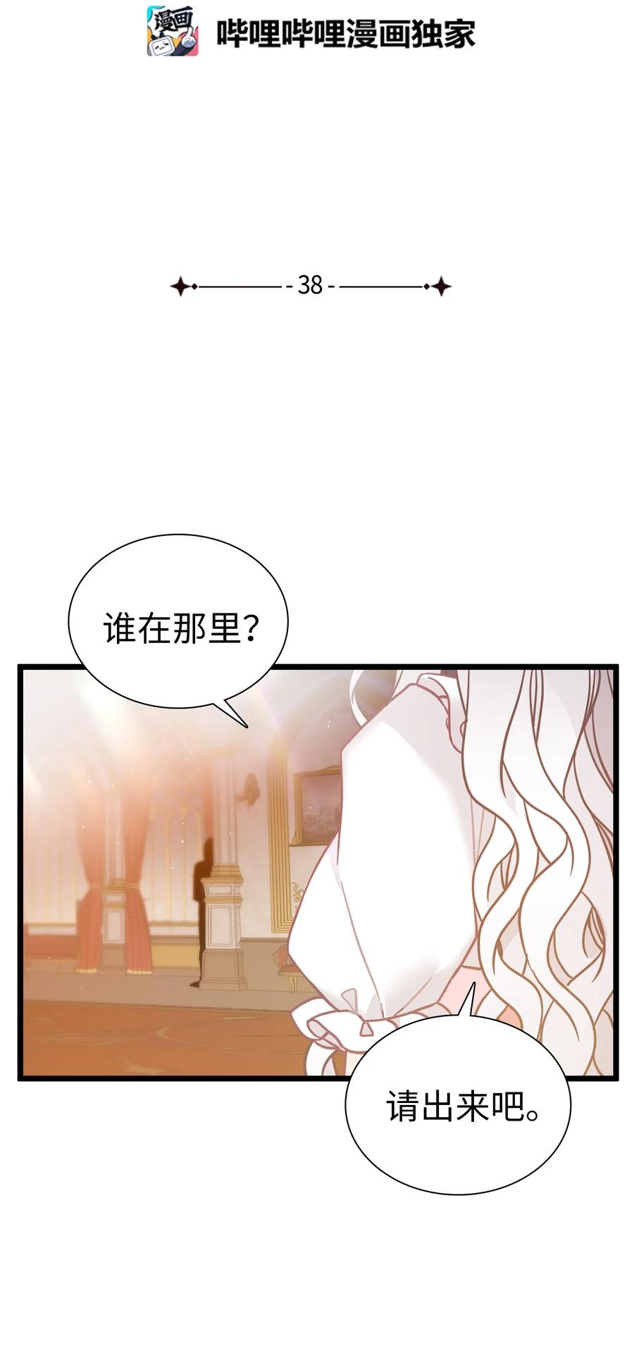 38他在意得要死-我是继母，但是女儿太可爱了-Mo9Rang,Iru,A.TEMPO,极直社（第6张）