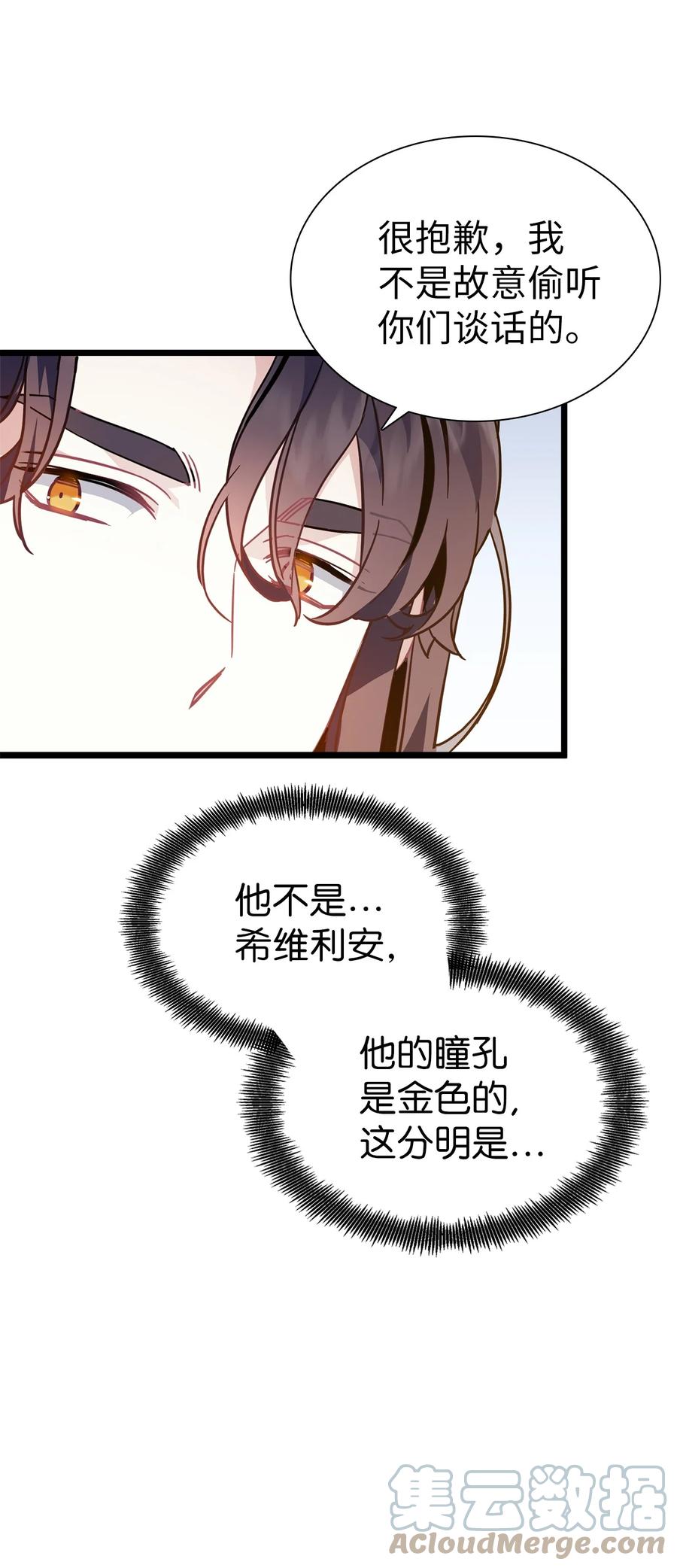 38他在意得要死-我是继母，但是女儿太可爱了-Mo9Rang,Iru,A.TEMPO,极直社（第10张）