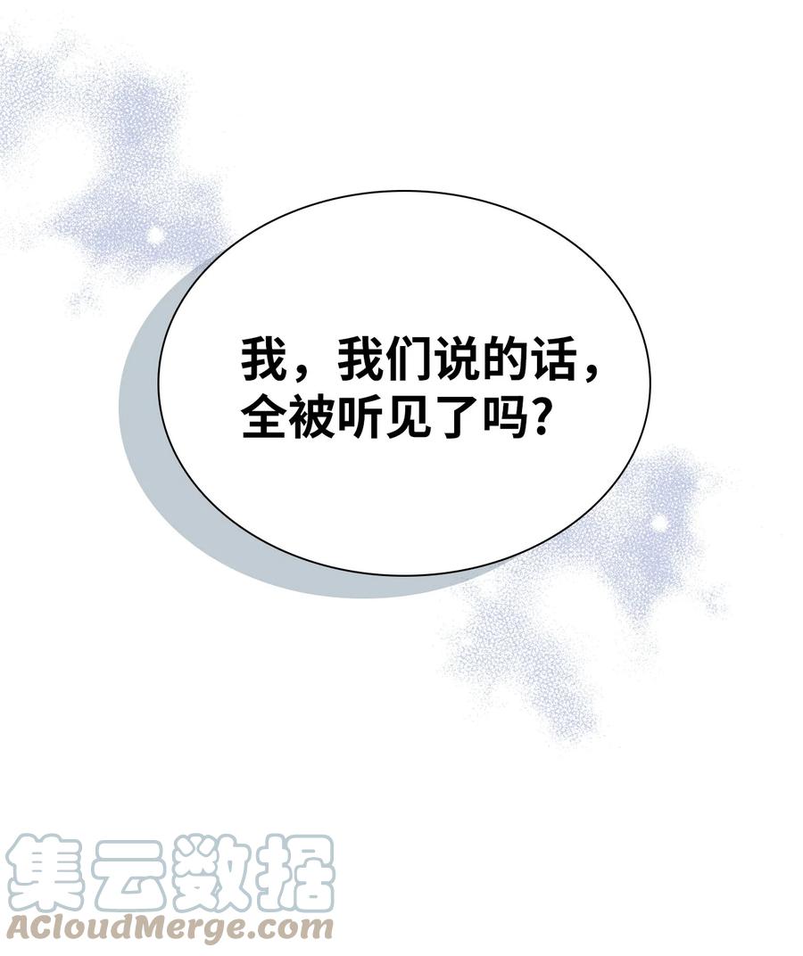 38他在意得要死-我是继母，但是女儿太可爱了-Mo9Rang,Iru,A.TEMPO,极直社（第4张）