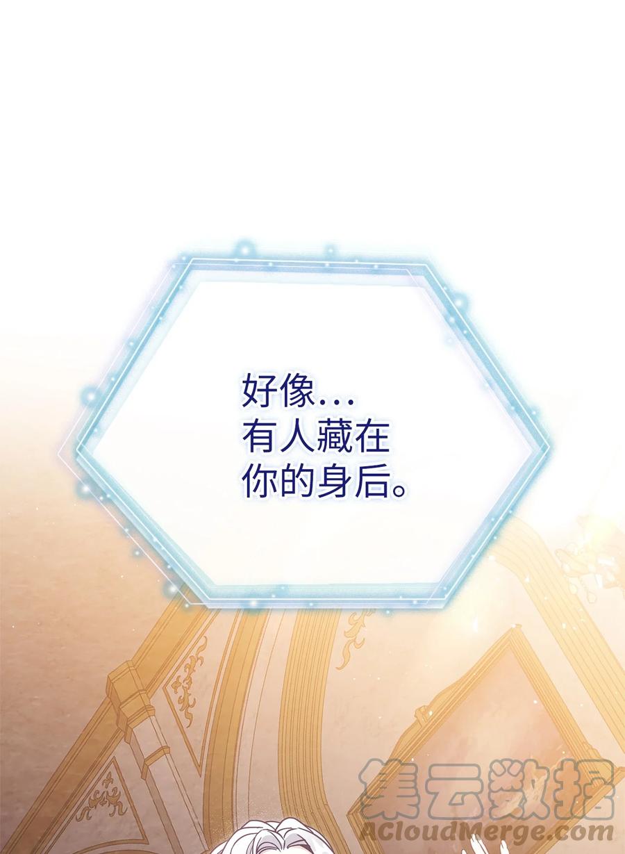 38他在意得要死-我是继母，但是女儿太可爱了-Mo9Rang,Iru,A.TEMPO,极直社（第1张）
