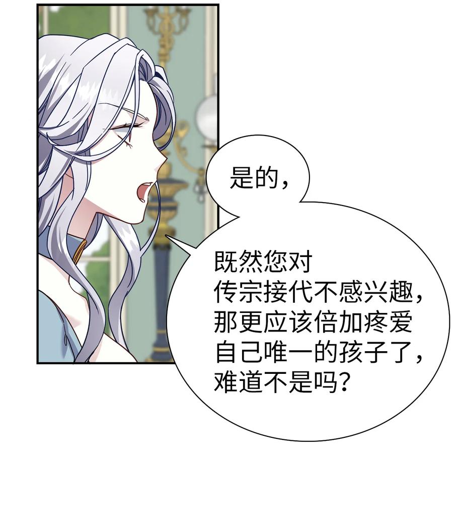 03王妃的传闻-我是继母，但是女儿太可爱了-Mo9Rang,Iru,A.TEMPO,极直社（第10张）