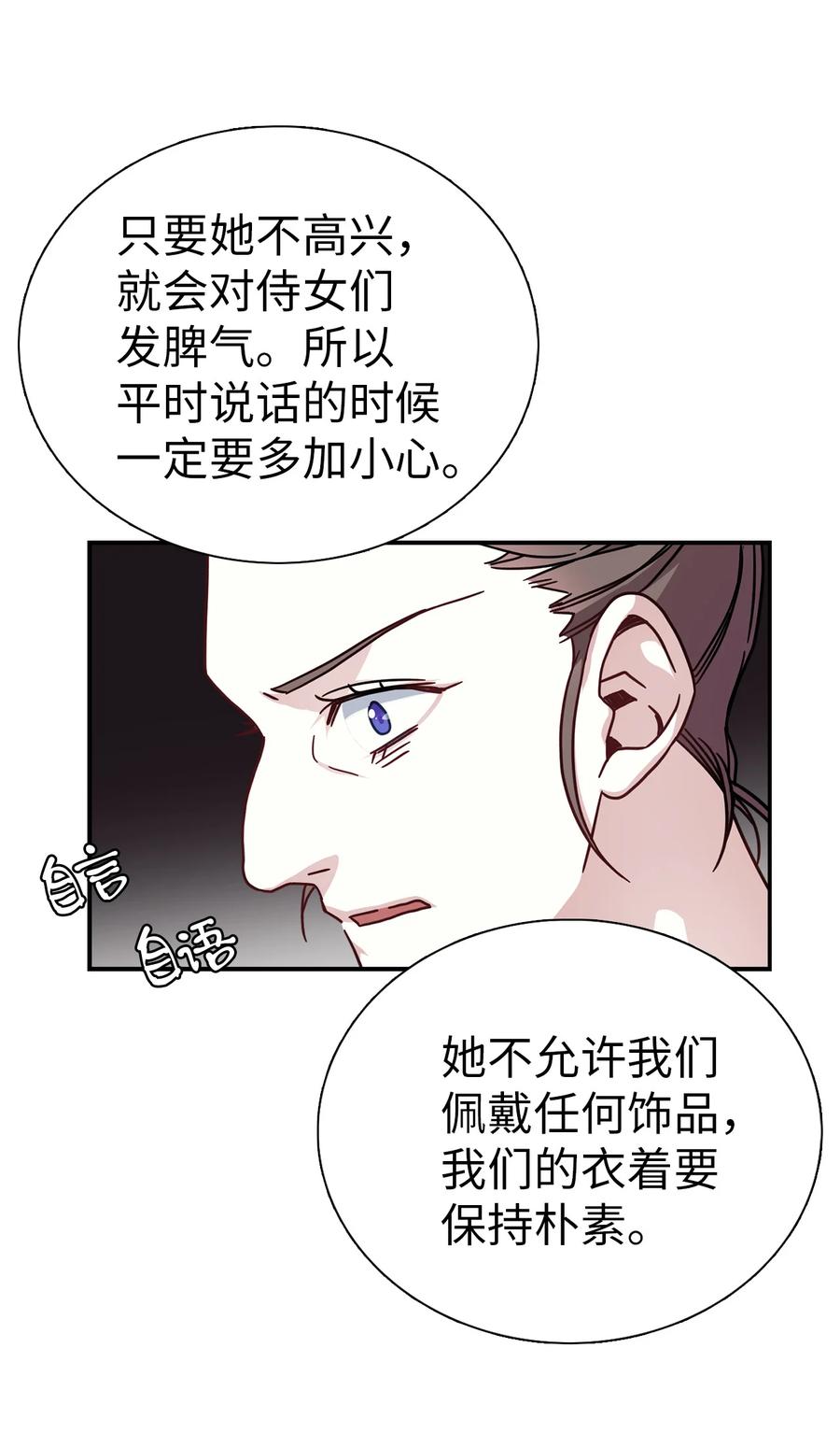 03王妃的传闻-我是继母，但是女儿太可爱了-Mo9Rang,Iru,A.TEMPO,极直社（第28张）
