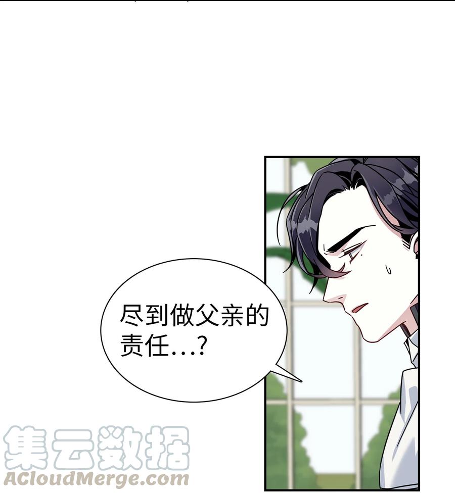 03王妃的传闻-我是继母，但是女儿太可爱了-Mo9Rang,Iru,A.TEMPO,极直社（第9张）