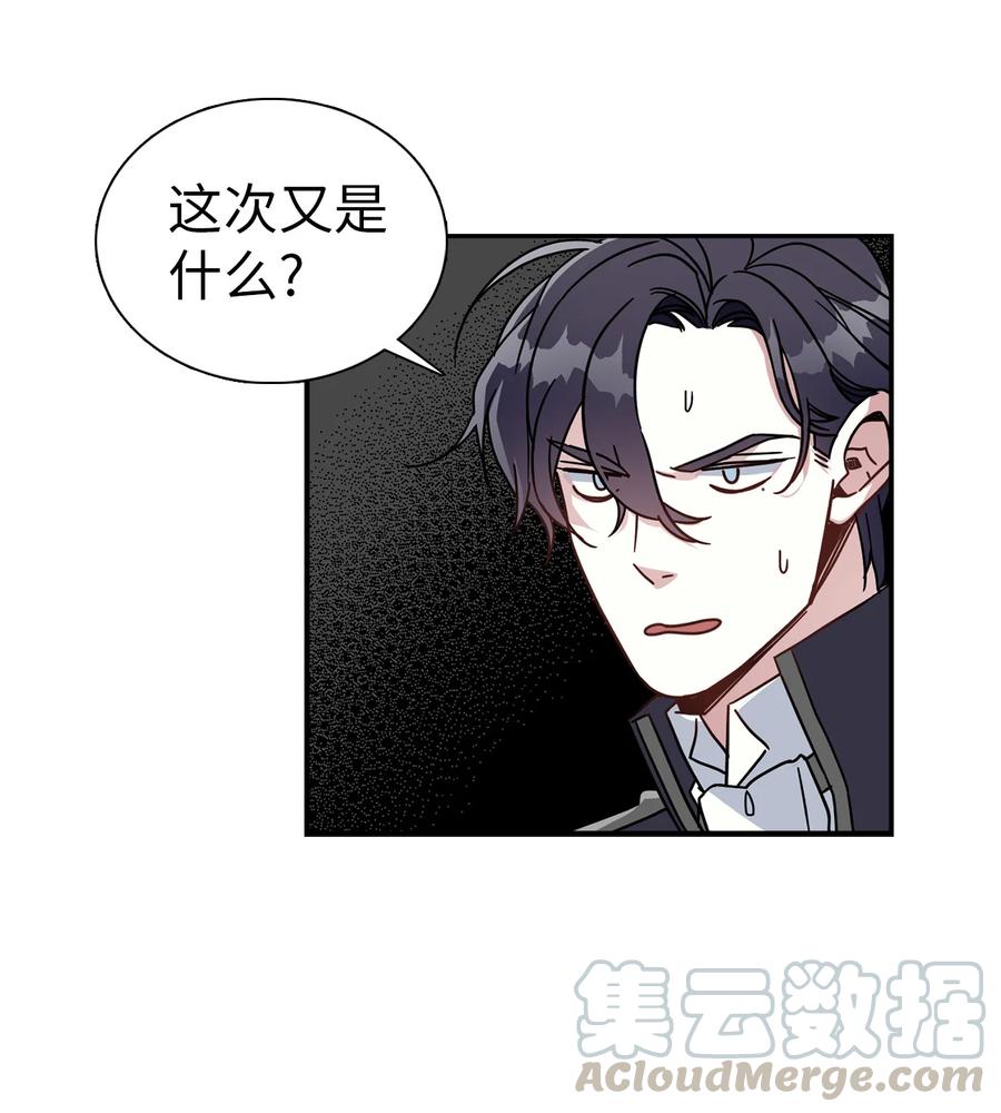 03王妃的传闻-我是继母，但是女儿太可爱了-Mo9Rang,Iru,A.TEMPO,极直社（第6张）