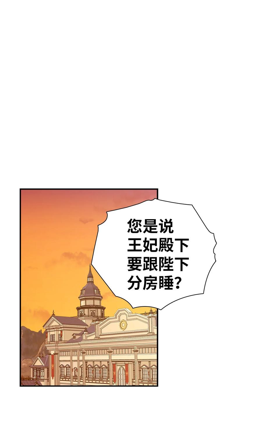 03王妃的传闻-我是继母，但是女儿太可爱了-Mo9Rang,Iru,A.TEMPO,极直社（第22张）
