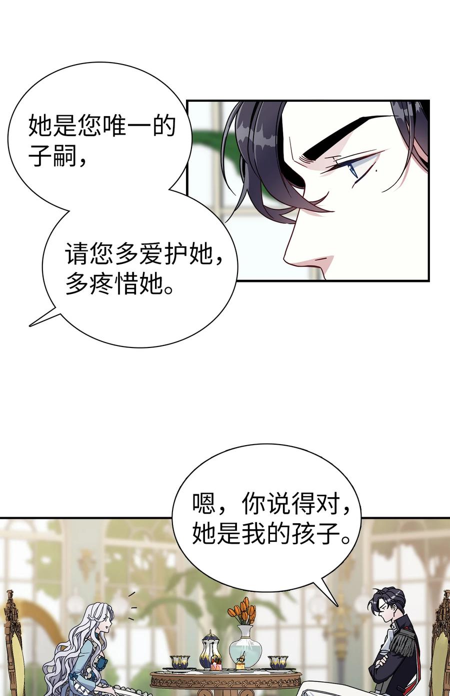03王妃的传闻-我是继母，但是女儿太可爱了-Mo9Rang,Iru,A.TEMPO,极直社（第11张）