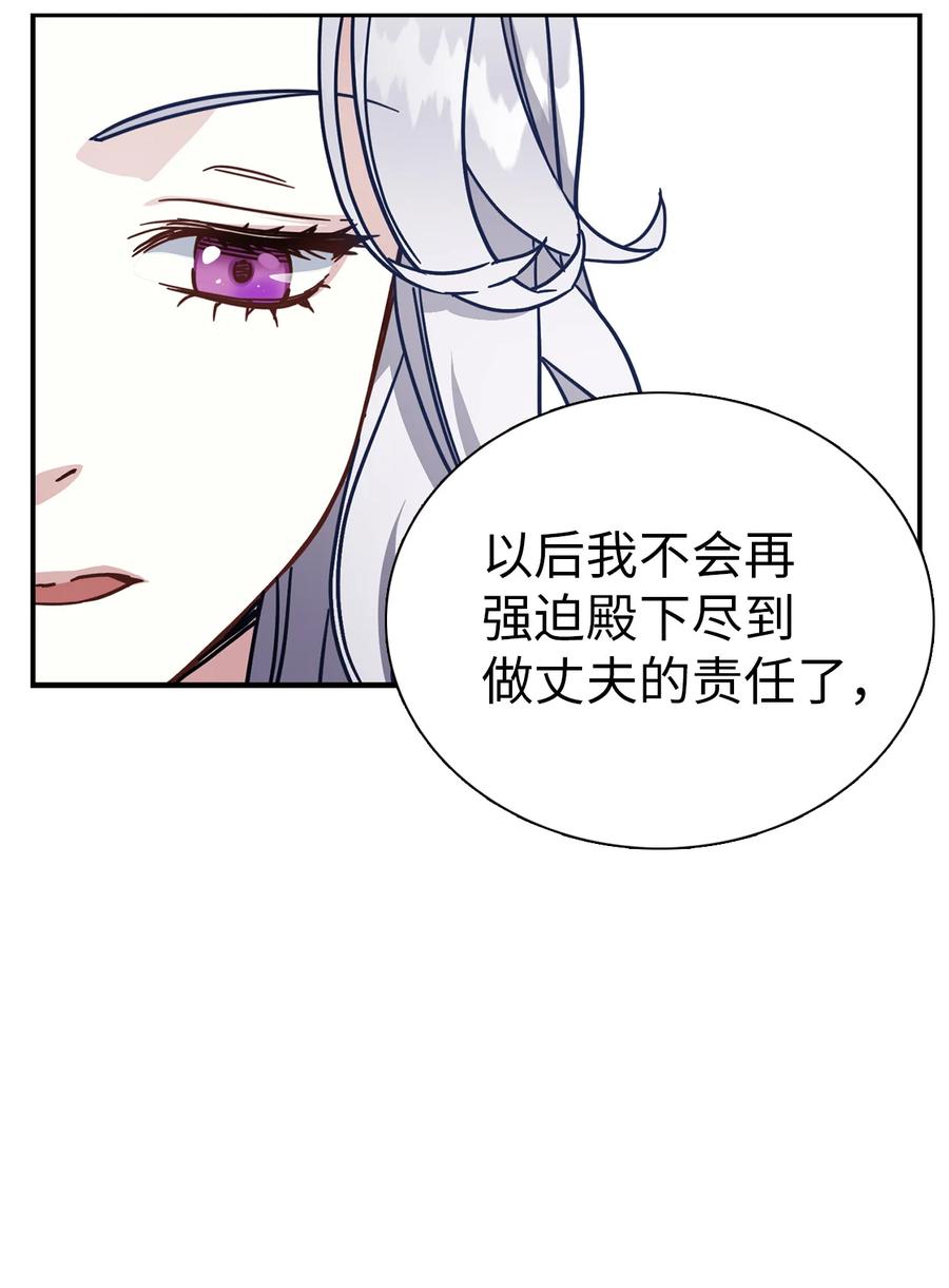 03王妃的传闻-我是继母，但是女儿太可爱了-Mo9Rang,Iru,A.TEMPO,极直社（第7张）