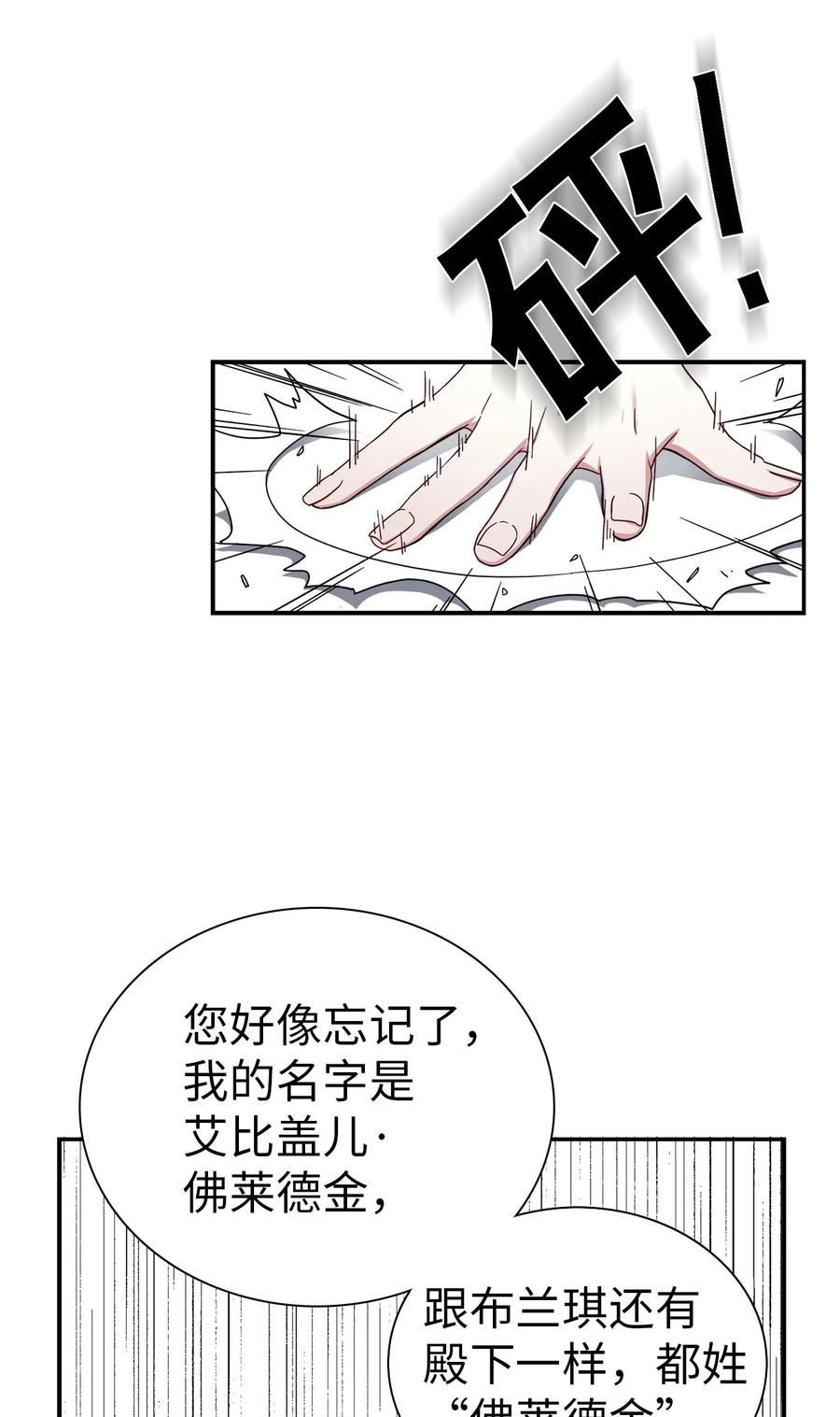 03王妃的传闻-我是继母，但是女儿太可爱了-Mo9Rang,Iru,A.TEMPO,极直社（第14张）