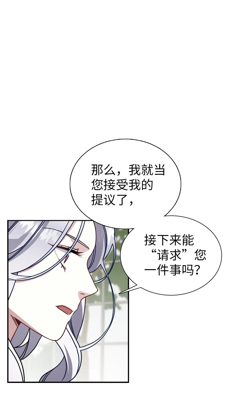 03王妃的传闻-我是继母，但是女儿太可爱了-Mo9Rang,Iru,A.TEMPO,极直社（第5张）