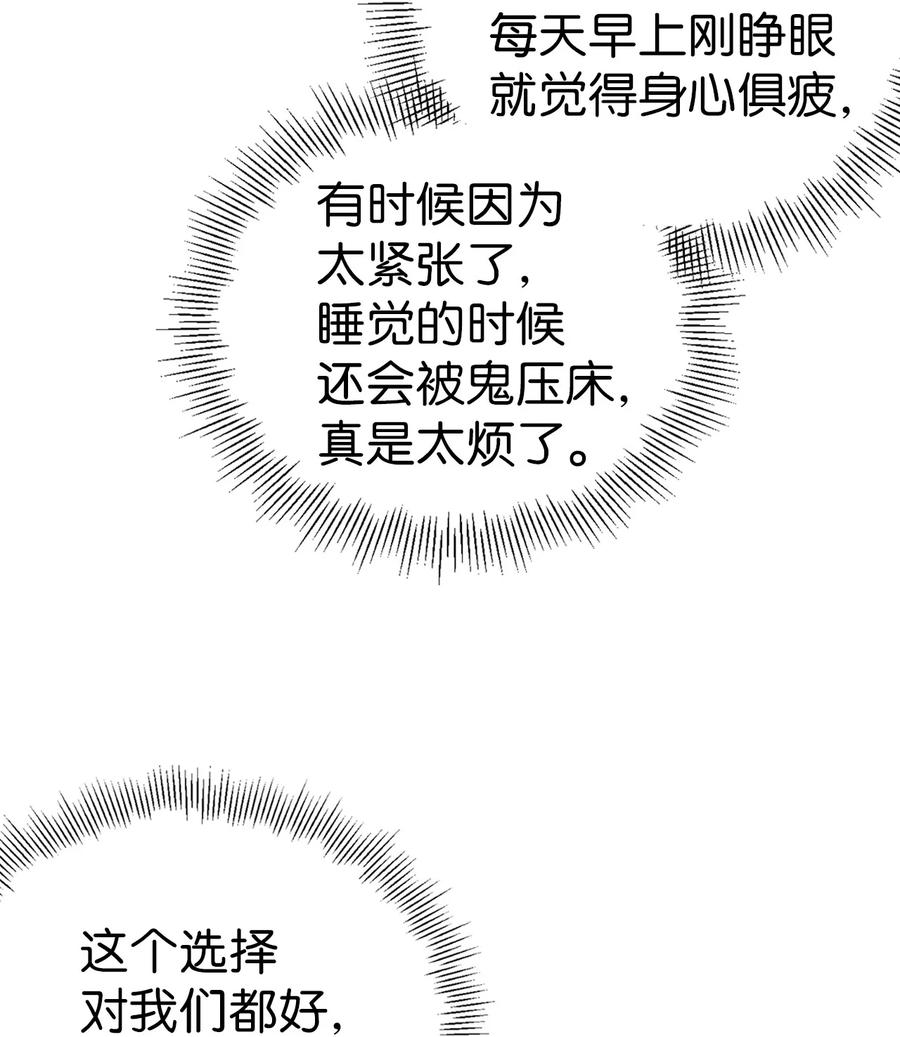 03王妃的传闻-我是继母，但是女儿太可爱了-Mo9Rang,Iru,A.TEMPO,极直社（第2张）