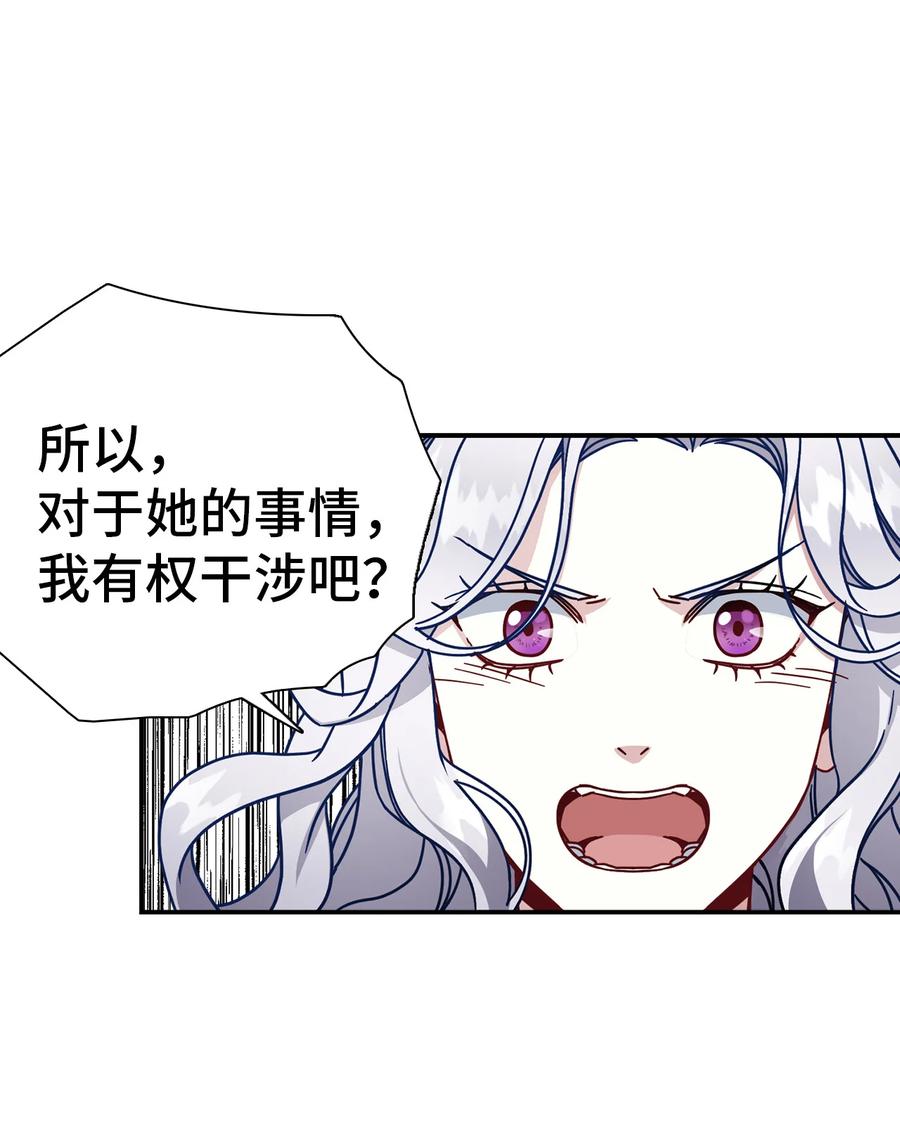 03王妃的传闻-我是继母，但是女儿太可爱了-Mo9Rang,Iru,A.TEMPO,极直社（第16张）