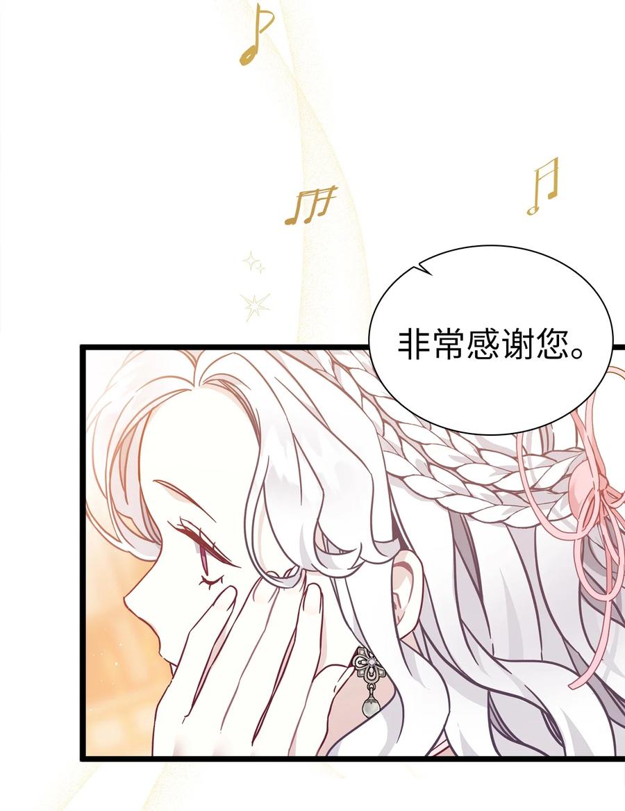 39恐惧发作-我是继母，但是女儿太可爱了-Mo9Rang,Iru,A.TEMPO,极直社（第11张）