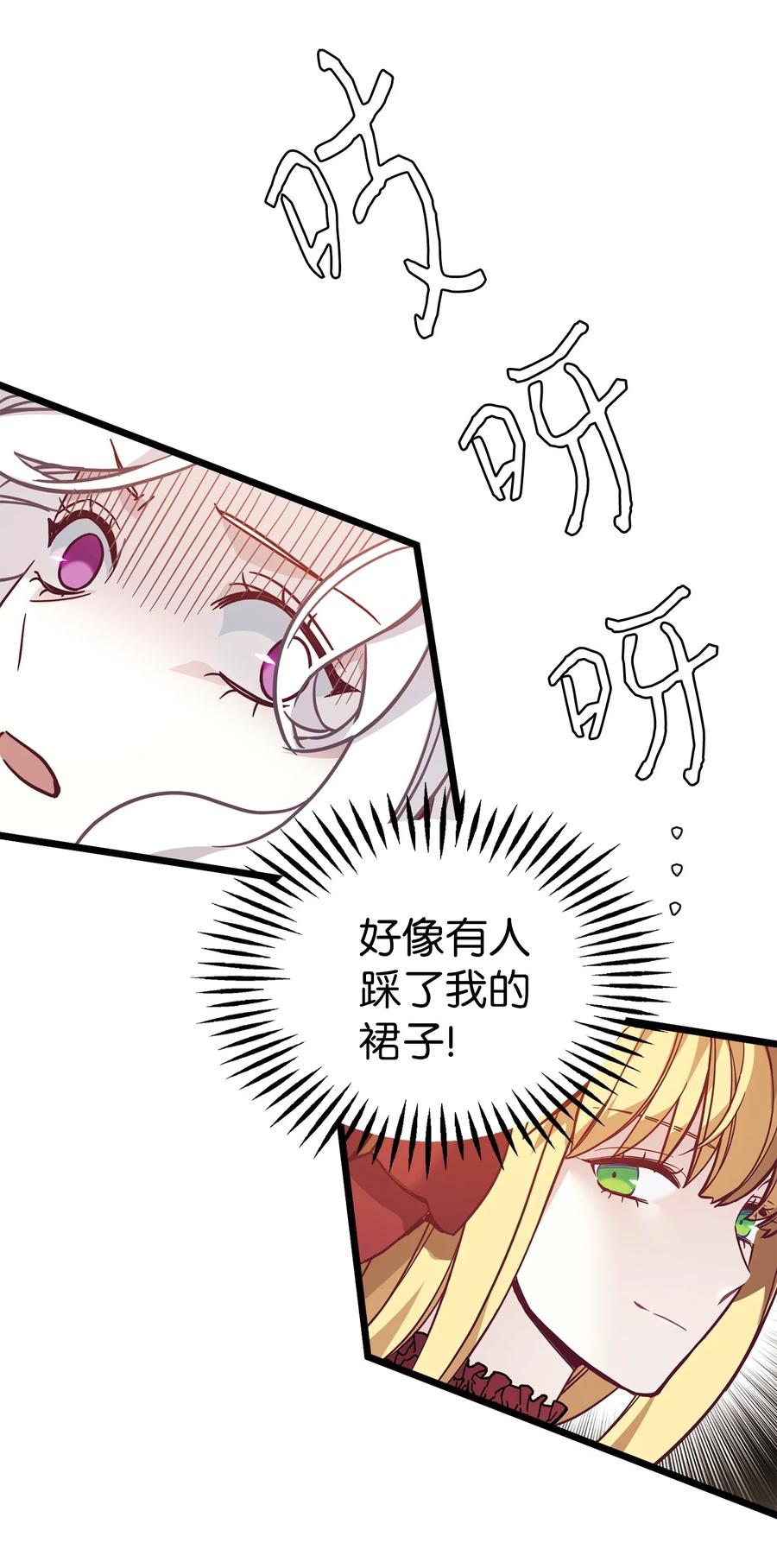 40魔镜都看在眼里-我是继母，但是女儿太可爱了-Mo9Rang,Iru,A.TEMPO,极直社（第8张）