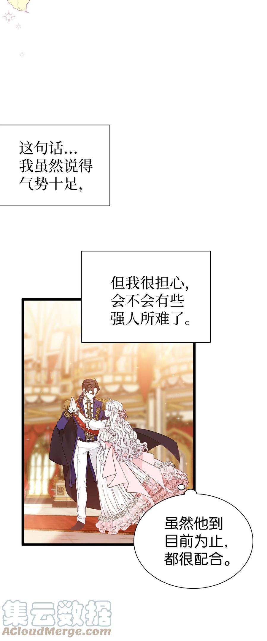 40魔镜都看在眼里-我是继母，但是女儿太可爱了-Mo9Rang,Iru,A.TEMPO,极直社（第4张）