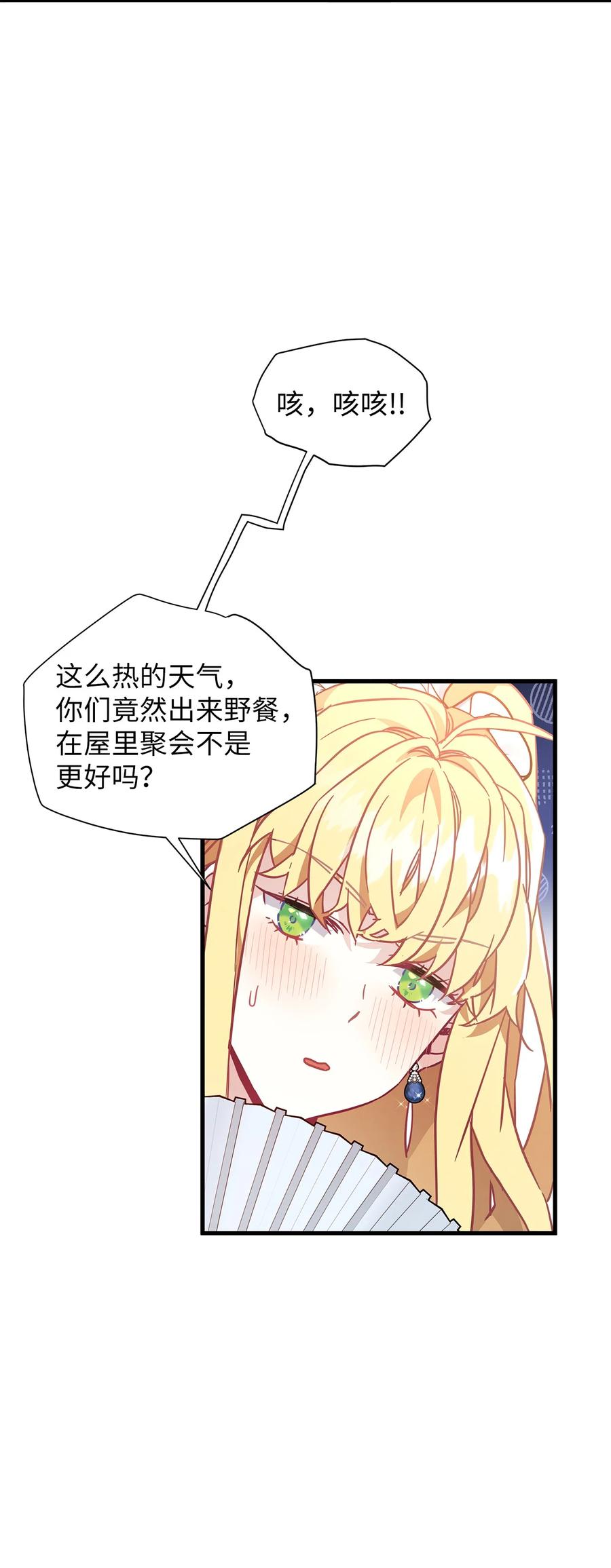 41时尚潮流-我是继母，但是女儿太可爱了-Mo9Rang,Iru,A.TEMPO,极直社（第20张）